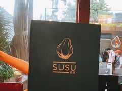 -SUSU·苏苏(四合院创始店)
