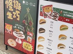 -泽田本家·铜锣烧(TX淮海店)