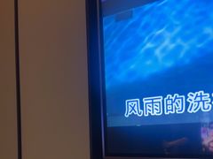 -星聚会KTV(苏州尹山湖歌林公园店)