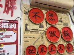 -王大乔泡椒米线·小火锅(星城天地店)