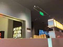 -探鱼·鲜青椒爽麻烤鱼(领展购物广场店)