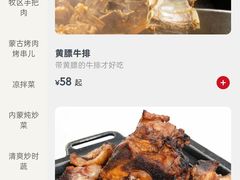 -格日勒阿妈蒙古厨房(新华广场店)