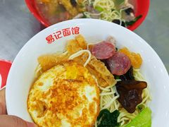 -易记皮肚面(明瓦廊店)
