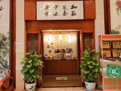 -尚康·按摩SPA·经络养生会所(东城总店)