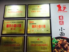 -秦云老太婆摊摊面(磁器口店)