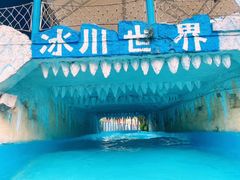 -珠海梦幻水城