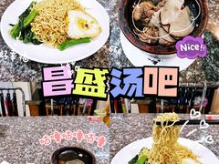 -昌盛汤吧(光明北路店)