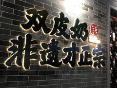 门面-仁信老铺(华盖路店)