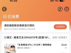 -锦艾·推拿艾灸&疗愈SPA(凯德1818店)