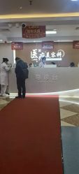 -上海宏康医院·医疗美容科