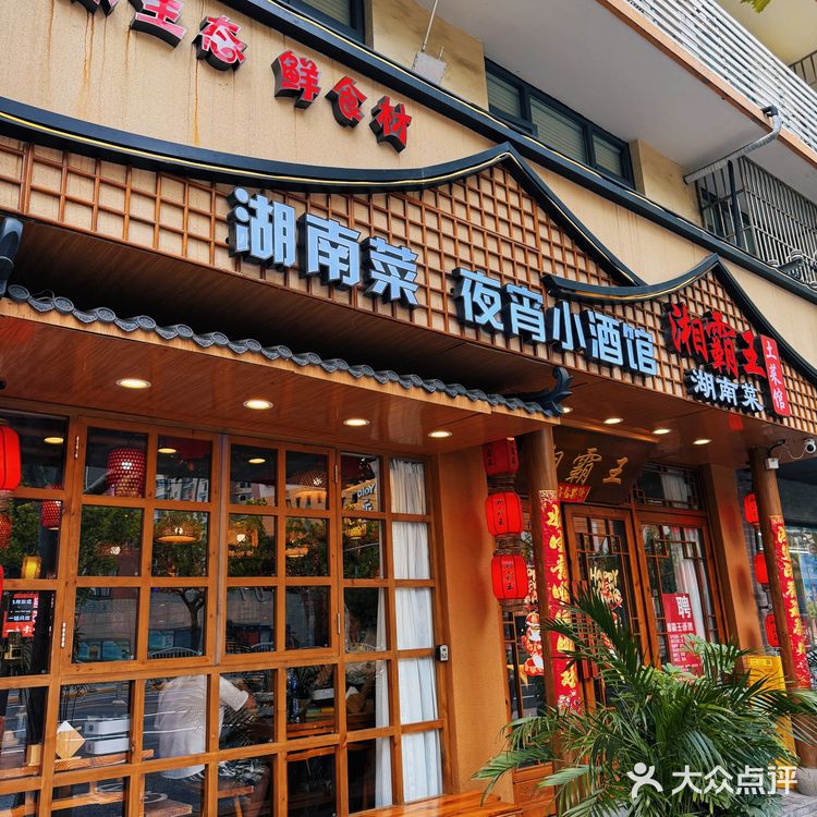 人均60+的深夜湘味食堂，辣得过瘾！
