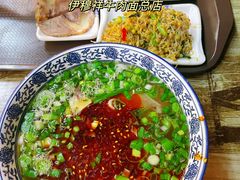 -伊穆祥牛肉面总店·清真