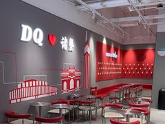 -DQ·蛋糕·冰淇淋(万风新天地店)