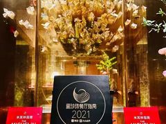 -金轩中餐厅 Jin Xuan(浦东丽思卡尔顿酒店)