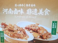 -须水邓记叫化鸡(长兴路店)