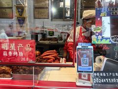 -净香园熟肉(北坦总店)