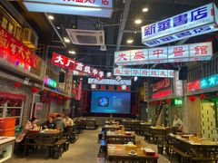 -老五烧烤(盘金华府总店)