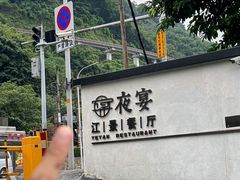 -夜宴江景餐厅