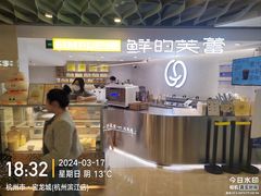 -宝龙城(杭州滨江店)
