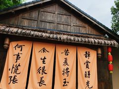 -国际非物质文化遗产博览园