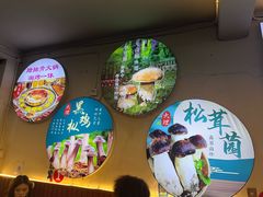 -阿昌白族石板烧·菌锅(大理古城店)