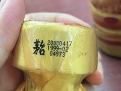 -醉真实酒批发行·茅台·五粮液·红酒寄卖回收