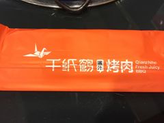-千纸鹤嫩汁烤肉(学府店)