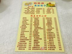 -醉贤居