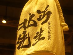 -北丐先生·野馄饨烧烤(雨花万象店)