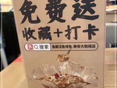 -鱼酷活鱼烤鱼(静安大融城店)