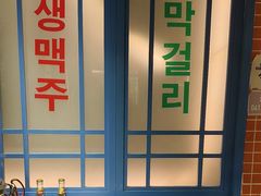 -安小胖韩国烤肉(财富广场画苑小区店)