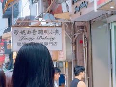 -珍妮曲奇聪明小熊(上环店)