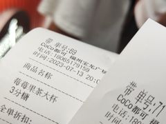 -CoCo都可(福州宝龙广场店)
