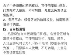-广州热雪奇迹