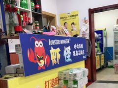 -盱眙虾怪·旗舰店