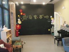 大堂-觅蜜基地亲子餐厅(燕京航城店)