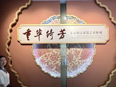 -浙江省博物馆(孤山馆区)