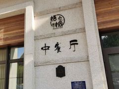 -梧桐树下(云锦世家店)