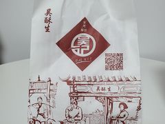 -吴记·吴酥生PASTRY宫廷酥饼