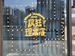 -瑞虹新天地月亮湾