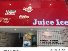-南澳岛打卡果汁冰公司