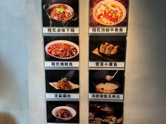 -鑫小城故事·藕汤·家常菜(台北一路总店)