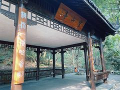 -杭州半山国家森林公园