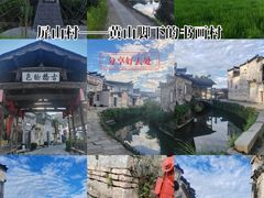 -黟县屏山村
