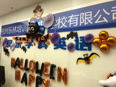 -贝乐少儿英语·全外教(滨江中心)