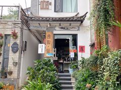 -唐咖精品咖啡(大理古城手冲店)