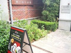 门面-弗兰克牛排西餐厅Ribone steak house(柠檬花园店)