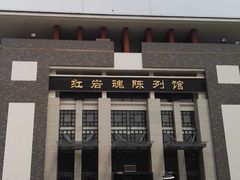 iphone_upload_pic-红岩魂陈列馆