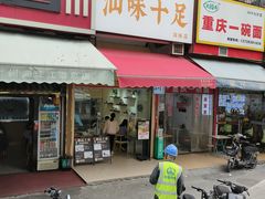 -汕味十足·汕尾特色小吃(海珠店)