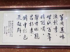 -李家羊肉村(武隆区店)